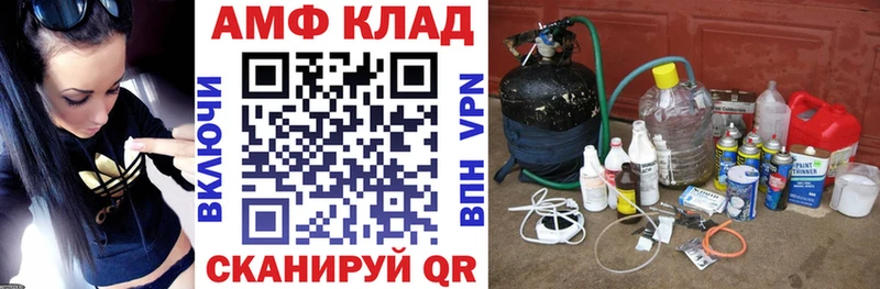 Купить закладки  Биробиджан  АМФЕТАМИН 97% 