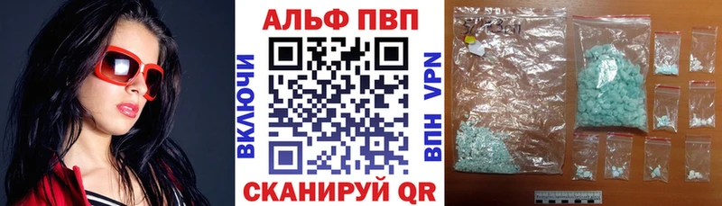 Купить где  Биробиджан  APVP Crystall 