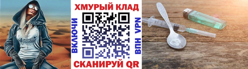 Героин Афган  Купить закладки  Биробиджан 