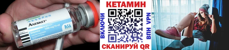 Купить где  Биробиджан  Кетамин VHQ 