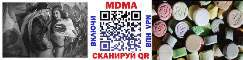 МДМА crystal  Купить  Биробиджан 