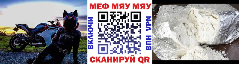 МЯУ-МЯУ VHQ  Купить  Биробиджан 