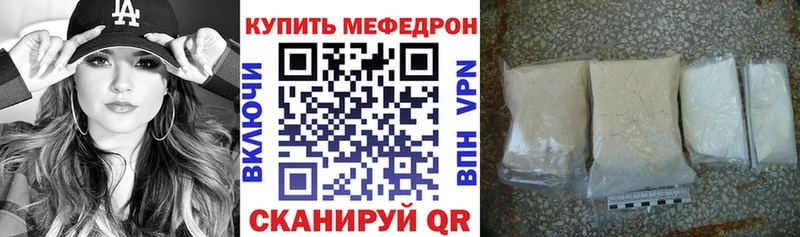 Мефедрон мука Биробиджан