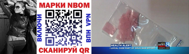 Купить  Биробиджан  Марки NBOMe 1,5мг 